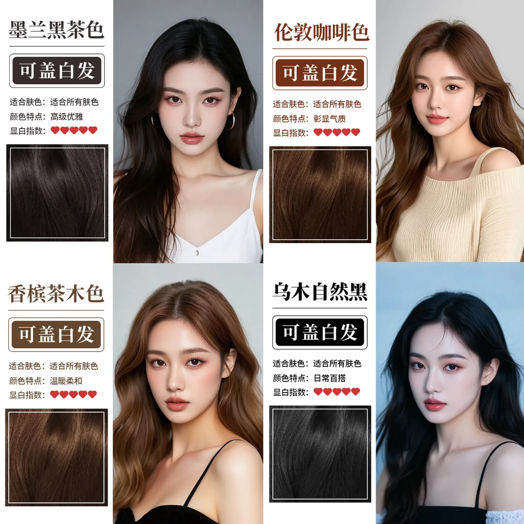 唯美植物染发膏温和不刺激正品沙龙大双支专业盖白发家用显白洋气