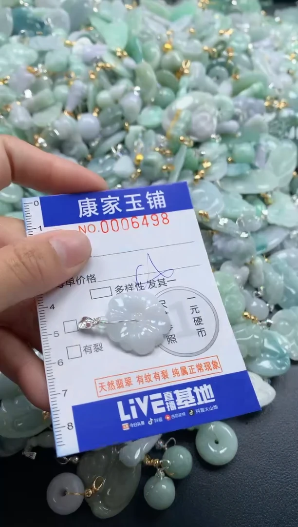 颈饰未镶嵌翡翠6498