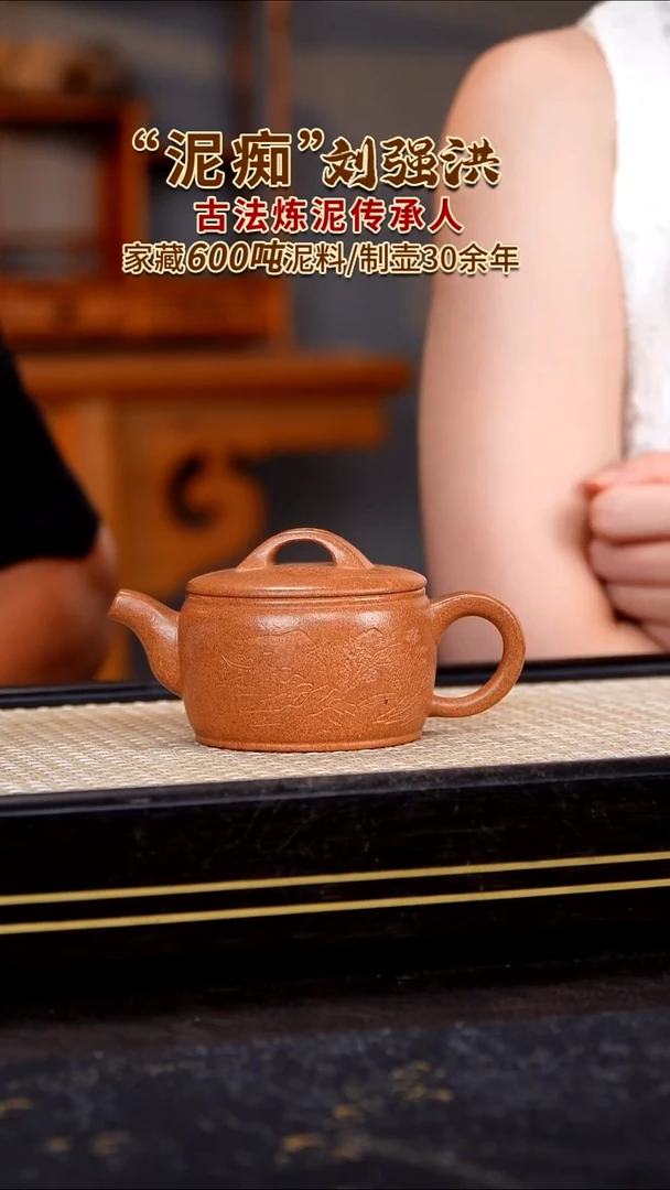 茶壶紫砂原矿紫砂