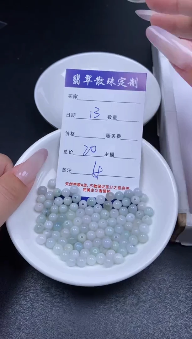 颈饰未镶嵌翡翠贞城散珠批发DIY编制