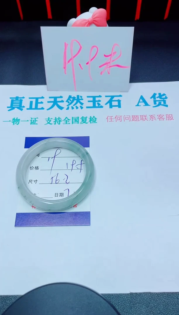 石英质玉手镯未镶嵌19
