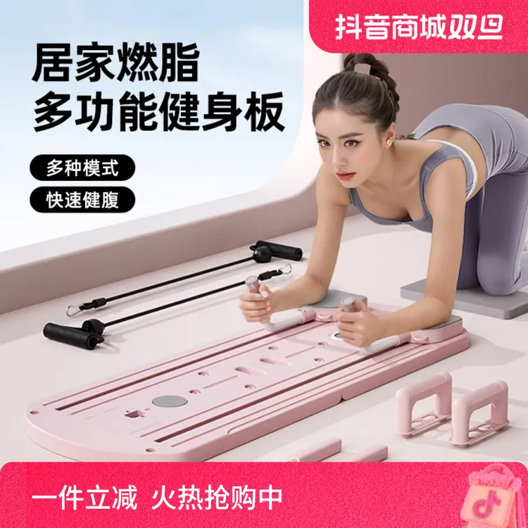 多功能健身板健腹轮自动回弹卷腹肌瘦肚子神器居家用健身器材