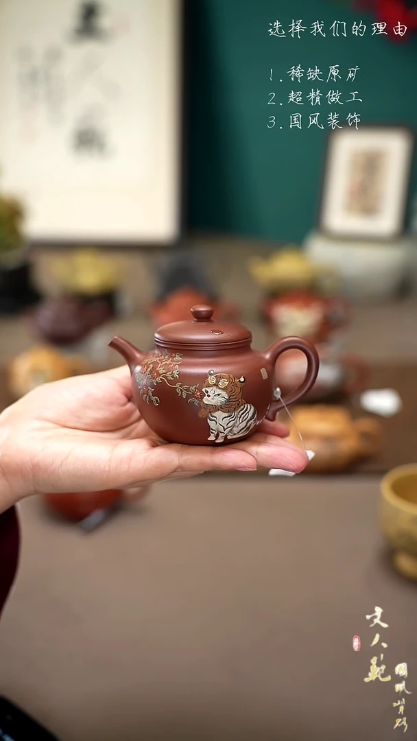 【闪购商品】紫砂茶壶心有猛虎细嗅蔷薇心语壶