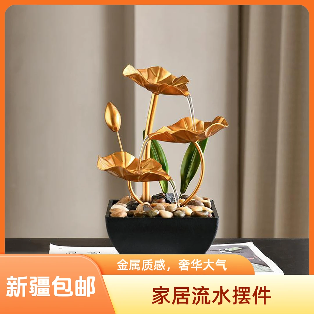 【新疆包邮】家居铁艺流水喷泉办公室桌面流水摆件创意家居装饰品