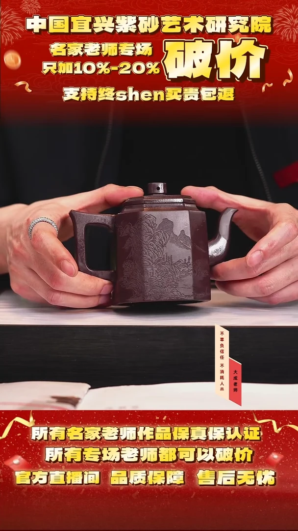 茶壶紫砂83号范 冰窖老紫泥 300cc左右
