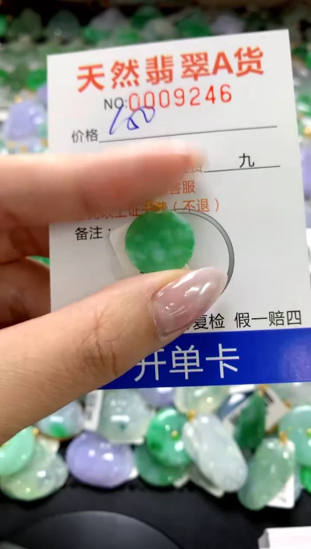 颈饰18K金镶嵌翡翠1111111111111111