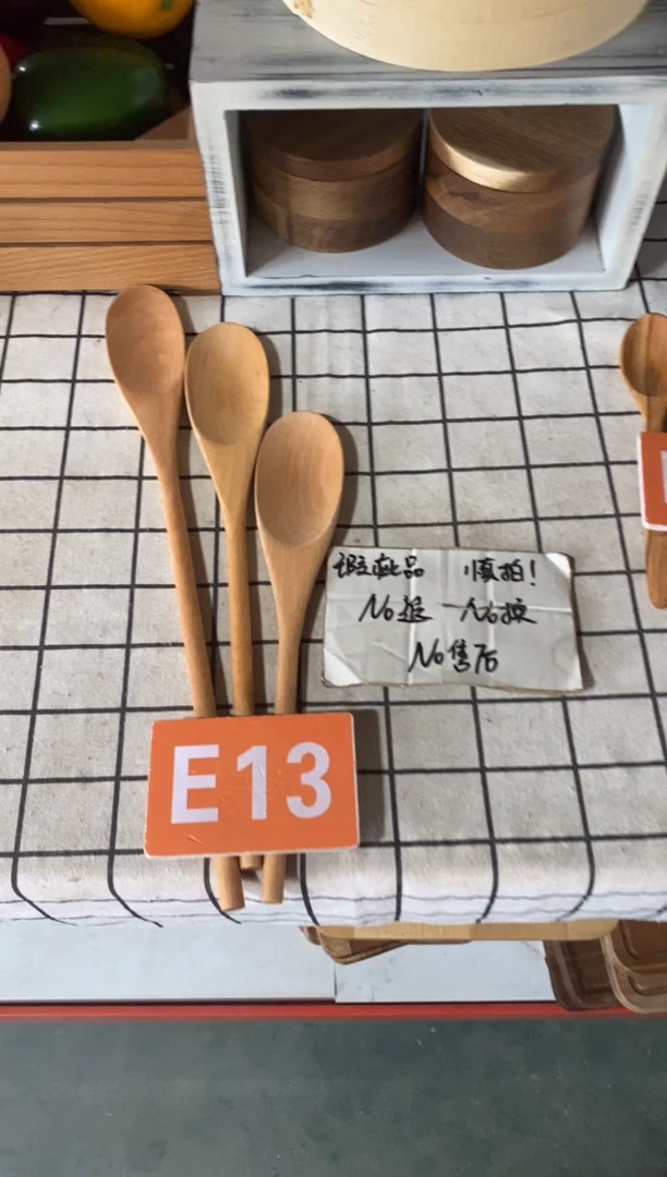 木闪购2025/10/23 E13 瑕疵品