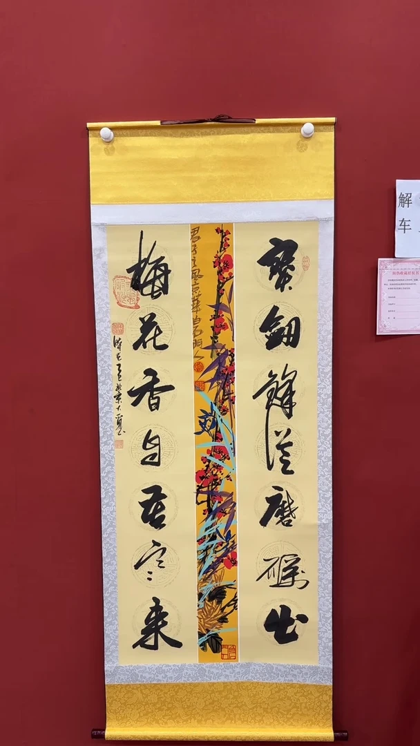 书法张建平 孙宝元 梅兰竹菊