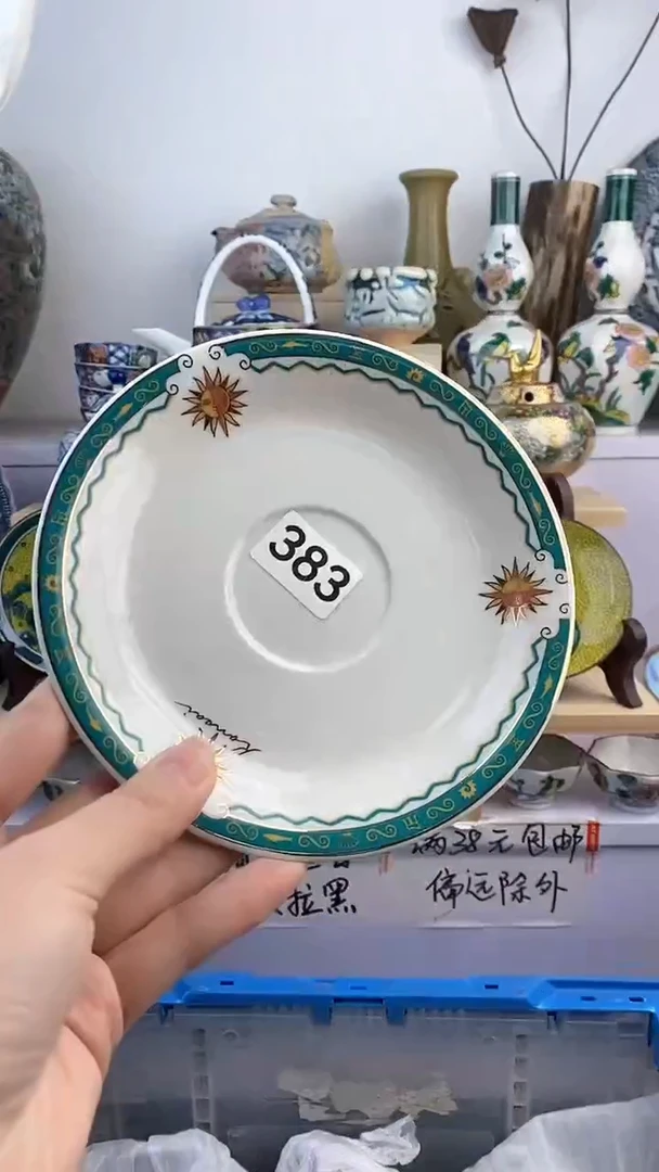 【闪购商品】瓷片383满38元包邮默认微瑕谨慎参拍