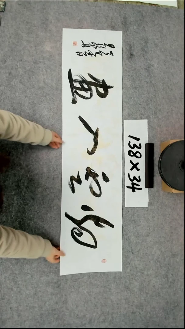 书法吕老师书法作品