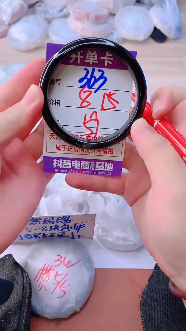 手镯玛瑙/玉髓未镶嵌363
