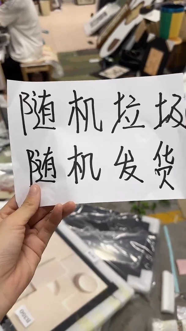竖款仓库清仓  微瑕