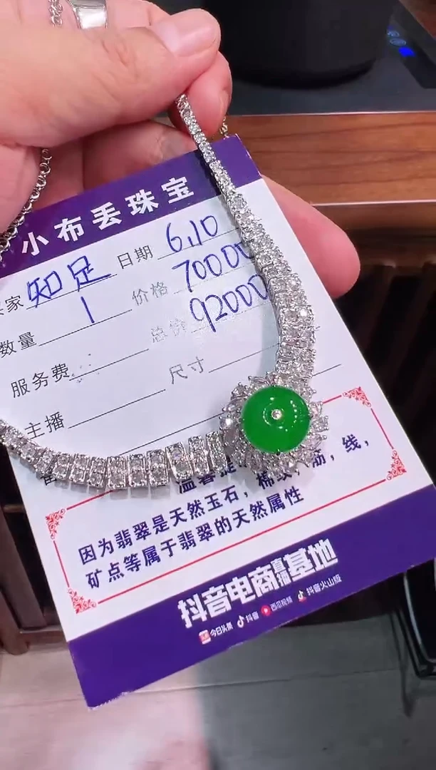 翡翠18K金镶嵌颈饰翡翠