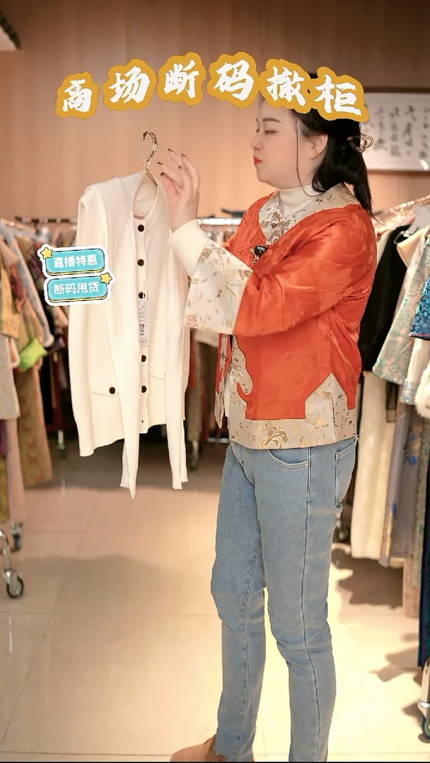 X49 码 新中式国风