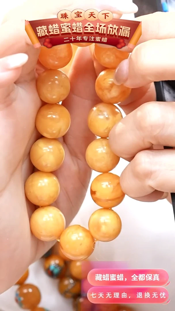 未镶嵌颈饰蜜蜡5646天然蜜蜡珠宝奇石全部保真