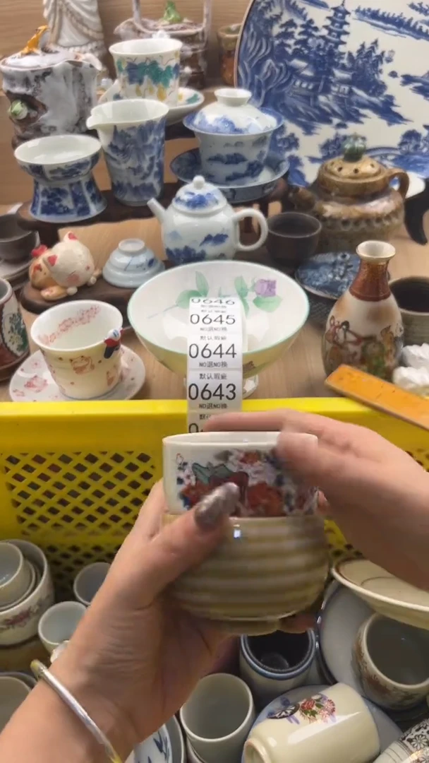 641默认微瑕，满20元包邮