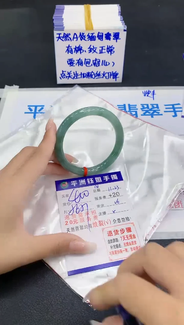 未镶嵌手镯翡翠1