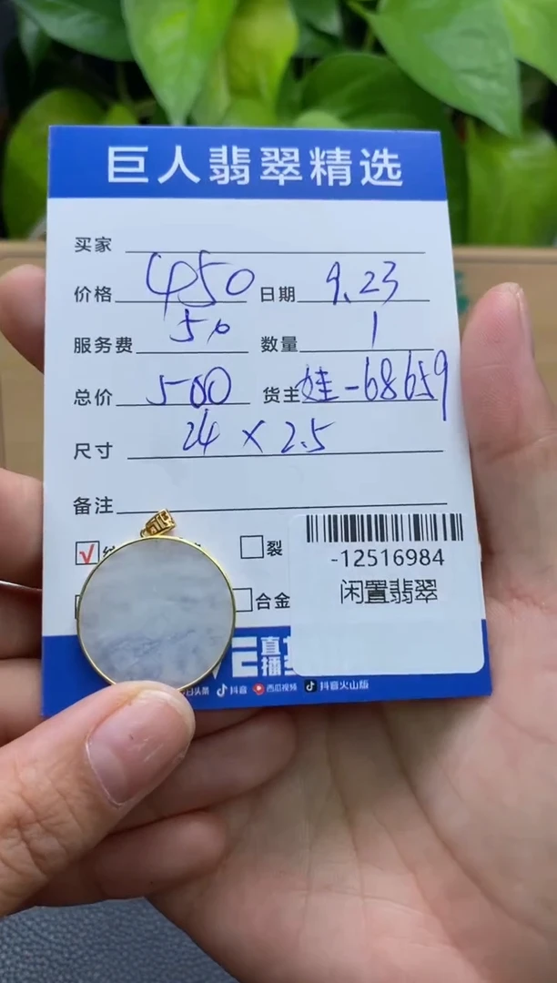颈饰18K金镶嵌翡翠多人-12516984