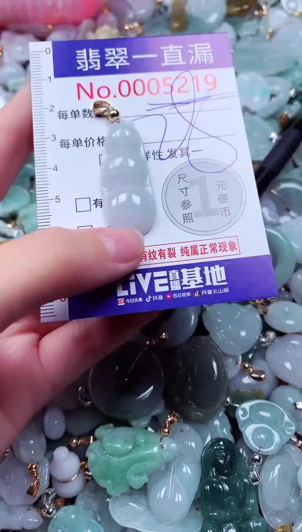 吊坠(不含链)未镶嵌翡翠5219