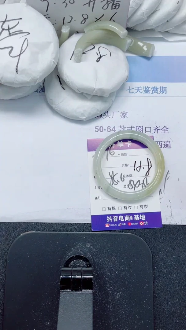 未镶嵌手镯石英质玉16-55.6