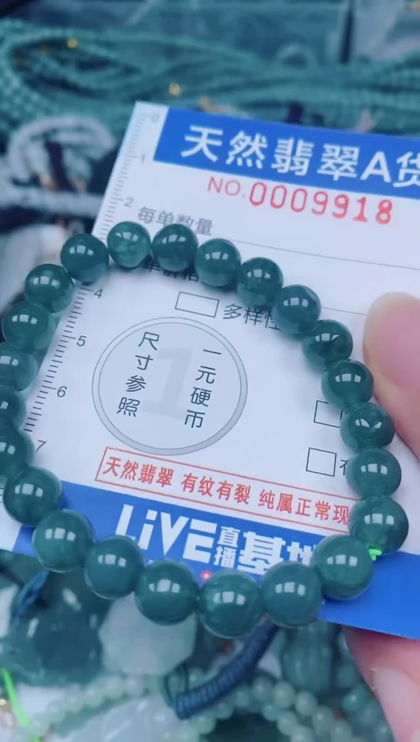 颈饰未镶嵌翡翠00009918