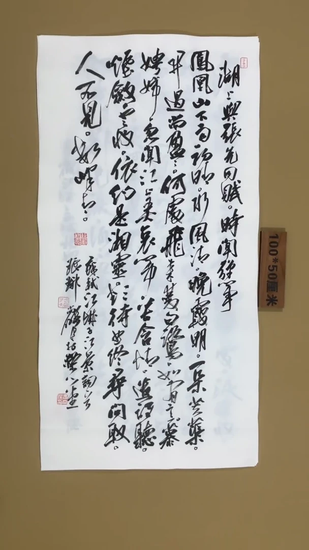 书法冯尚杰老师书法福利