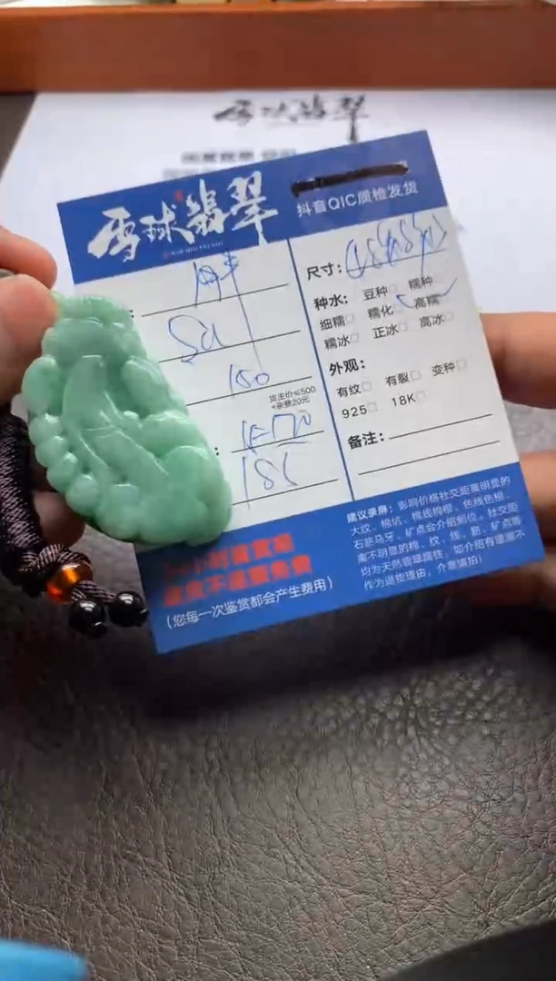 【闪购商品】翡翠颈饰未镶嵌130120914