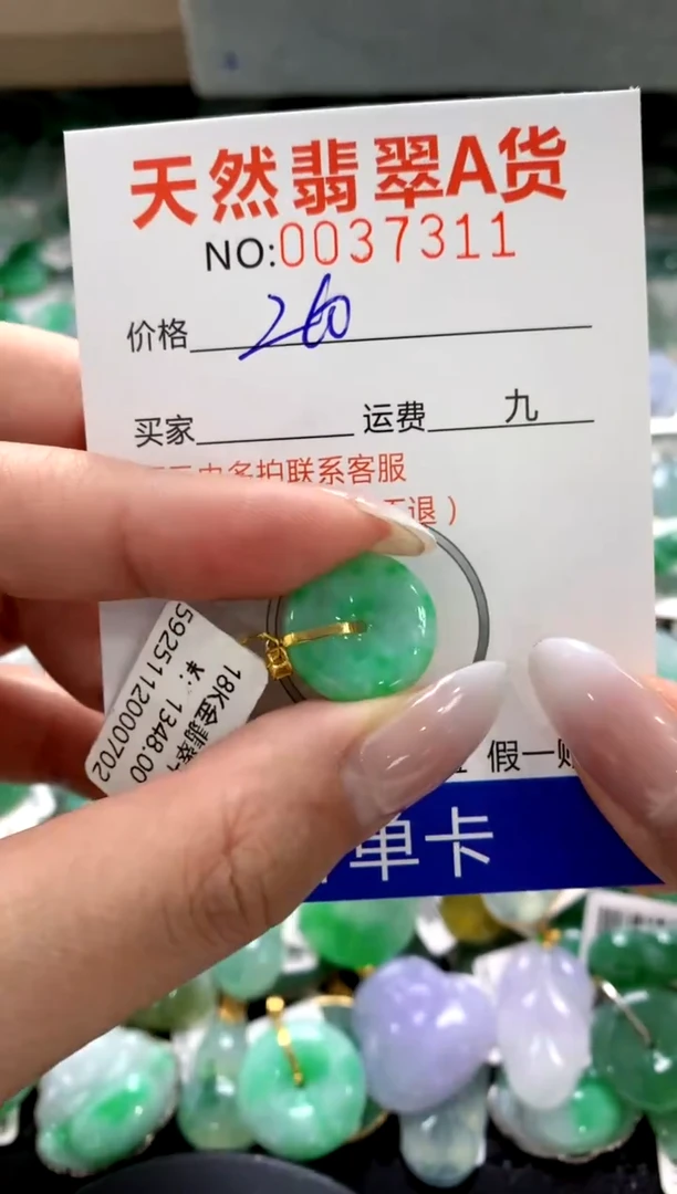 颈饰18K金镶嵌翡翠1111111111111111