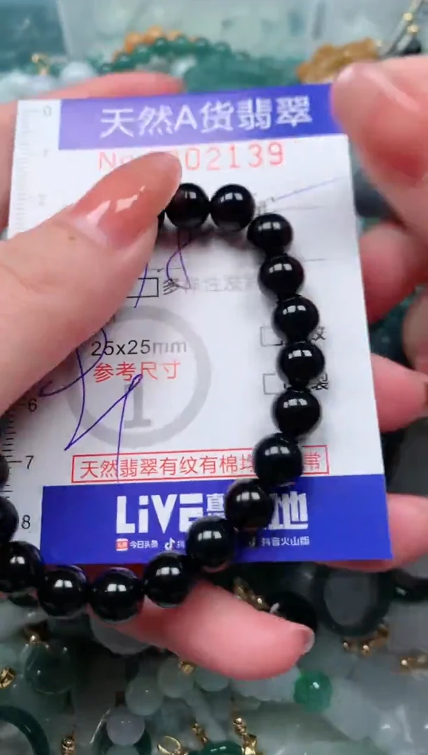 【闪购商品】翡翠颈饰未镶嵌00002139