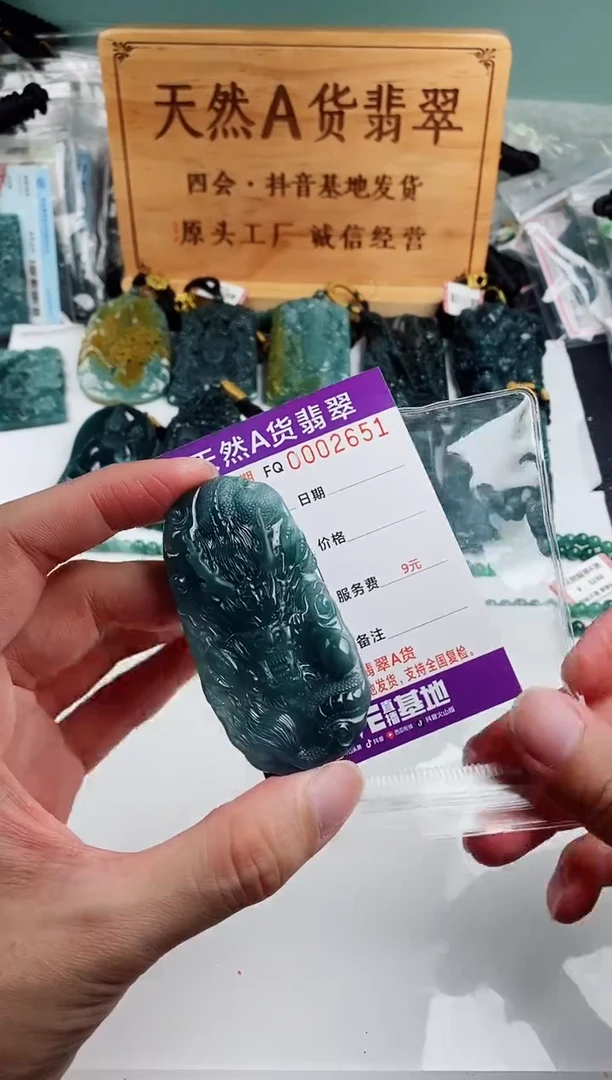 颈饰未镶嵌翡翠