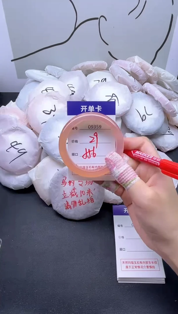 手镯玛瑙/玉髓未镶嵌9359