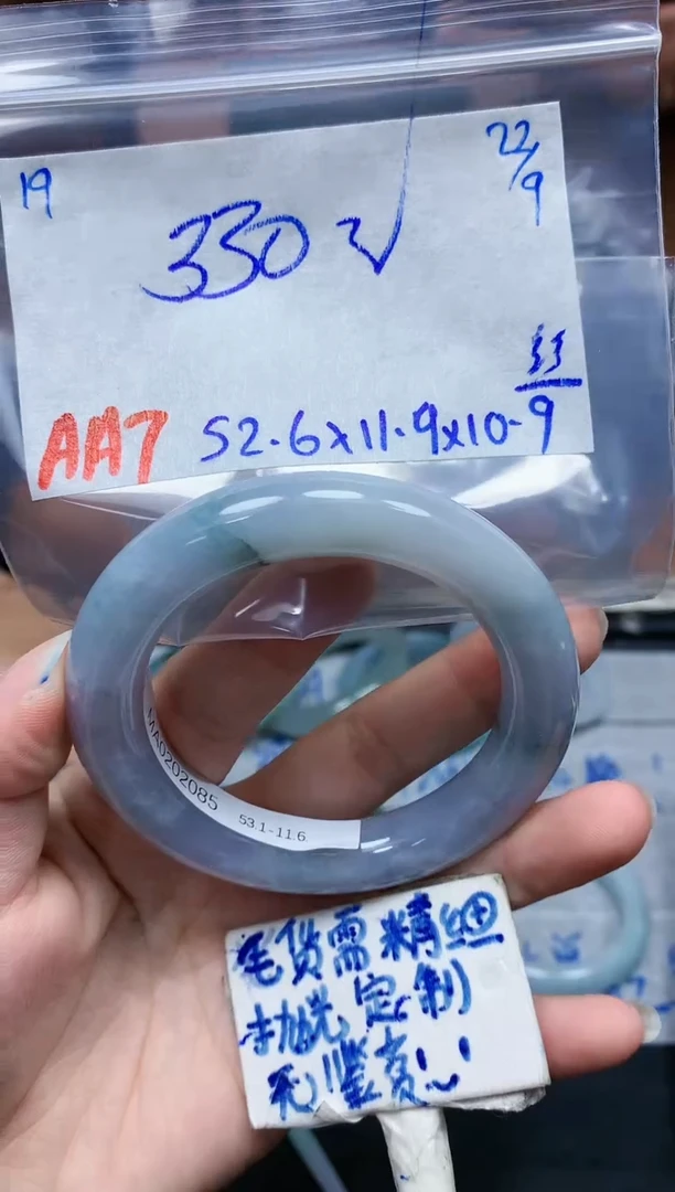 未镶嵌定制翡翠19毛货需精细抛光手镯拍一发一