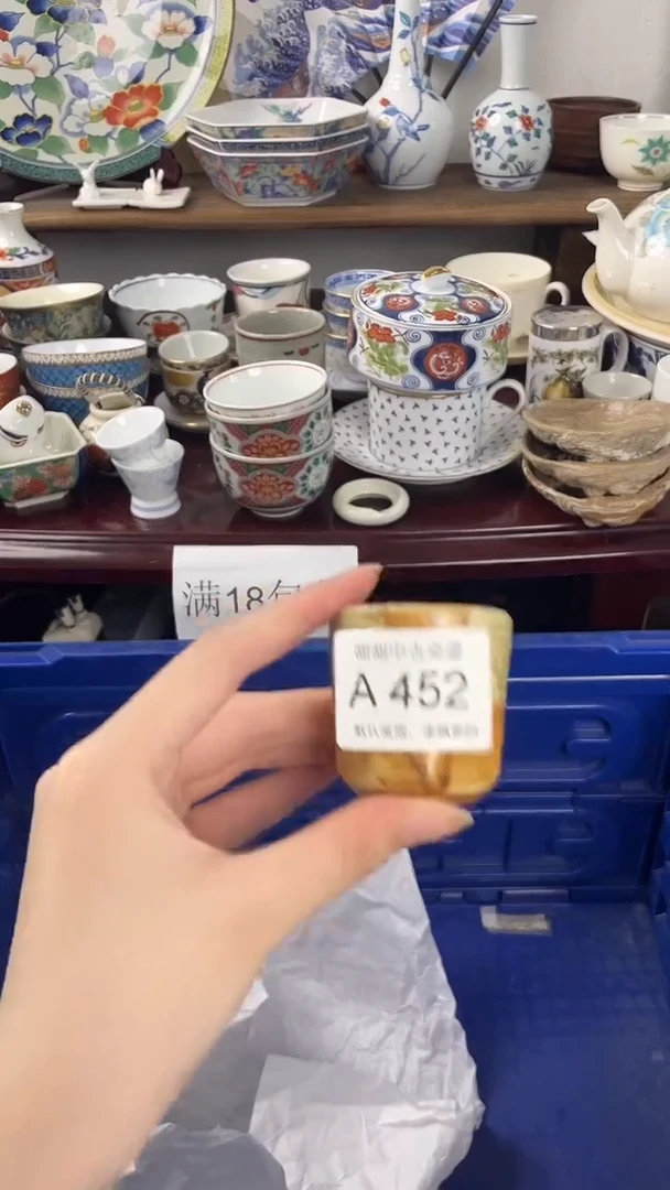 A4852海外瓷器 默认瑕疵