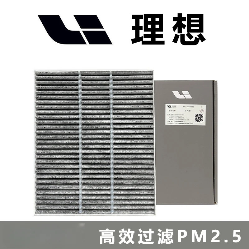 理想one原厂空调滤芯L8 L7 L9 L6 MEGA活性炭高效过滤原装冷气格