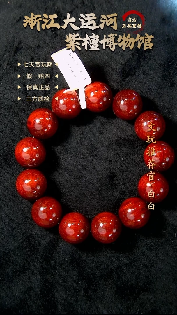 手串/手链小叶紫檀1.8*13 小叶紫檀 传奇黄金龙爆手串