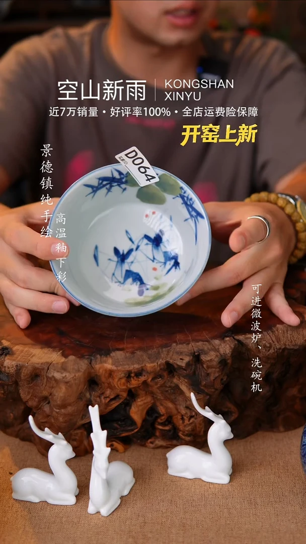 瓷片064空山新雨高温瓷器