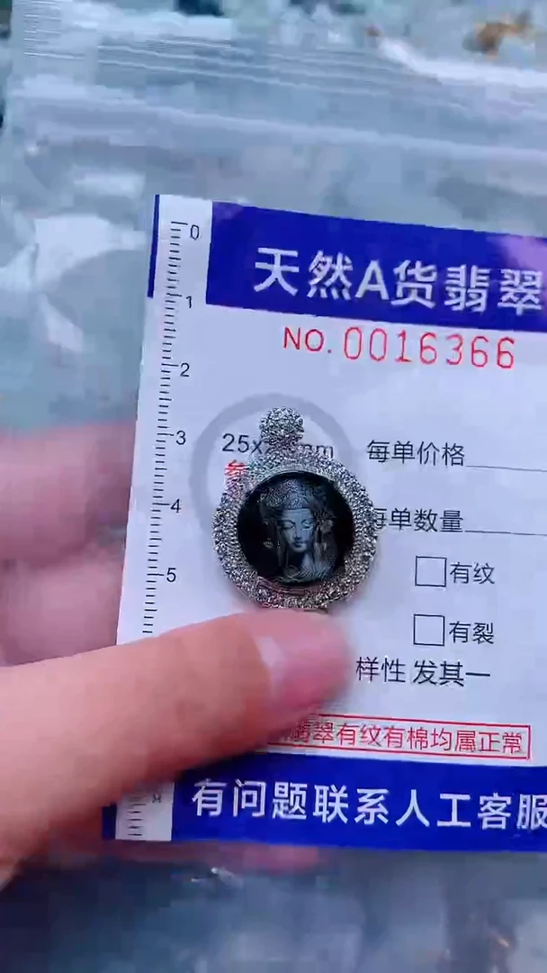 吊坠(不含链)未镶嵌翡翠1