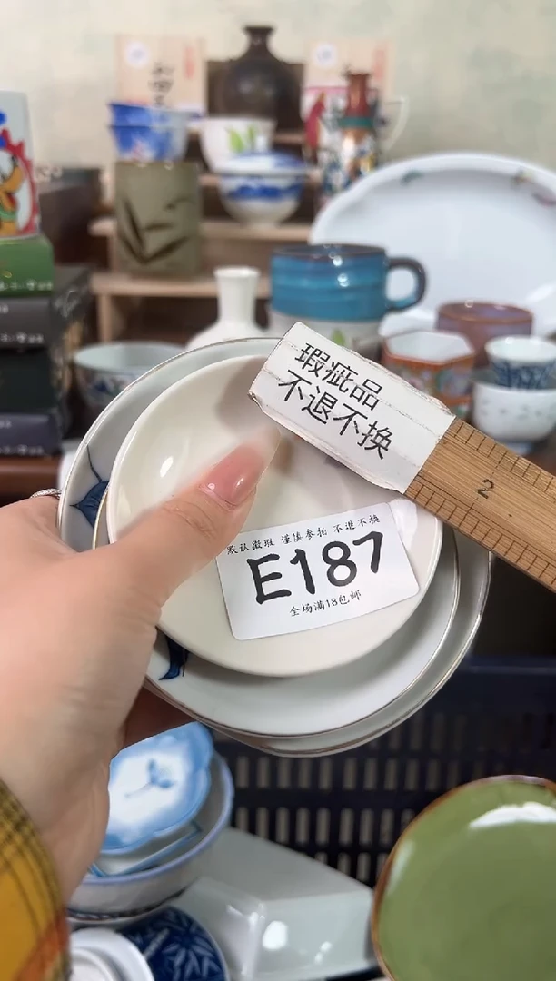 瓷片开***✨187 回流物品 默认微瑕