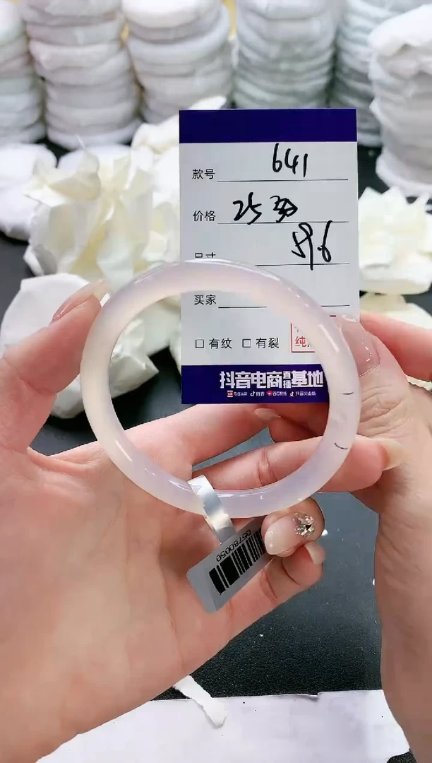 【闪购商品】玛瑙/玉髓手镯未镶嵌641