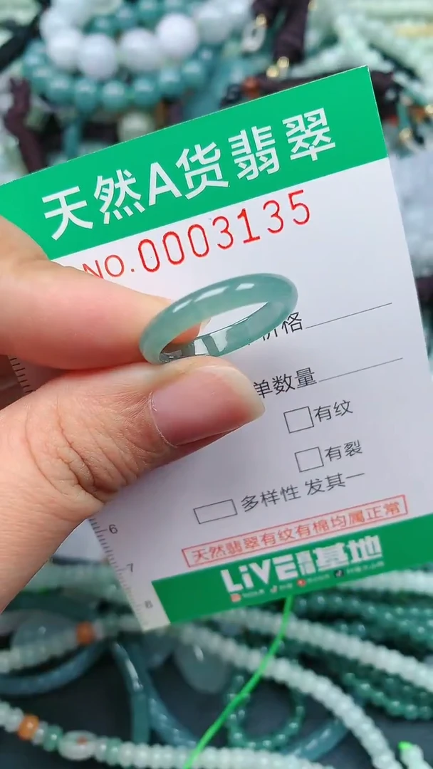 颈饰未镶嵌翡翠.0003135
