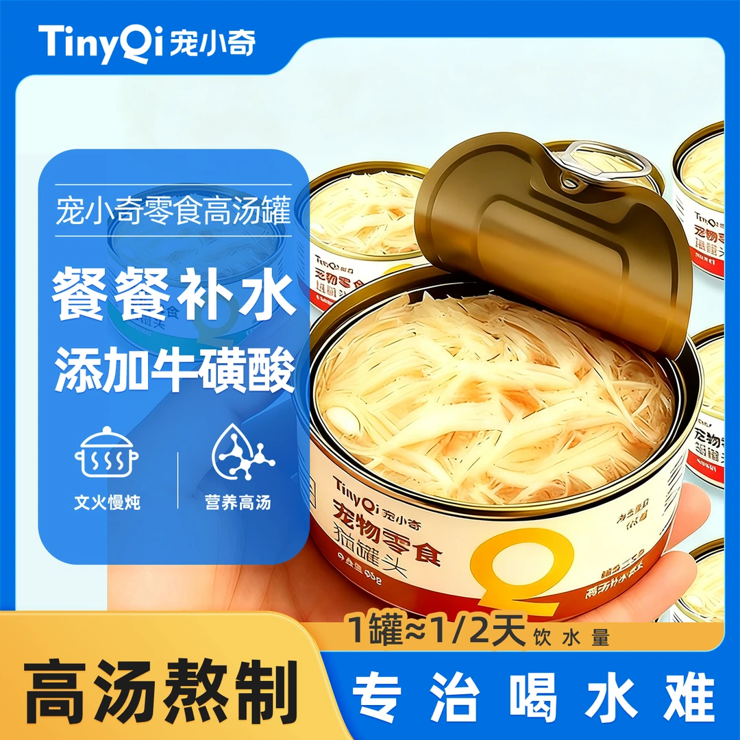 补水猫罐头猫咪零食高肉汤罐头成幼猫通用猫条猫湿粮美毛主食罐头