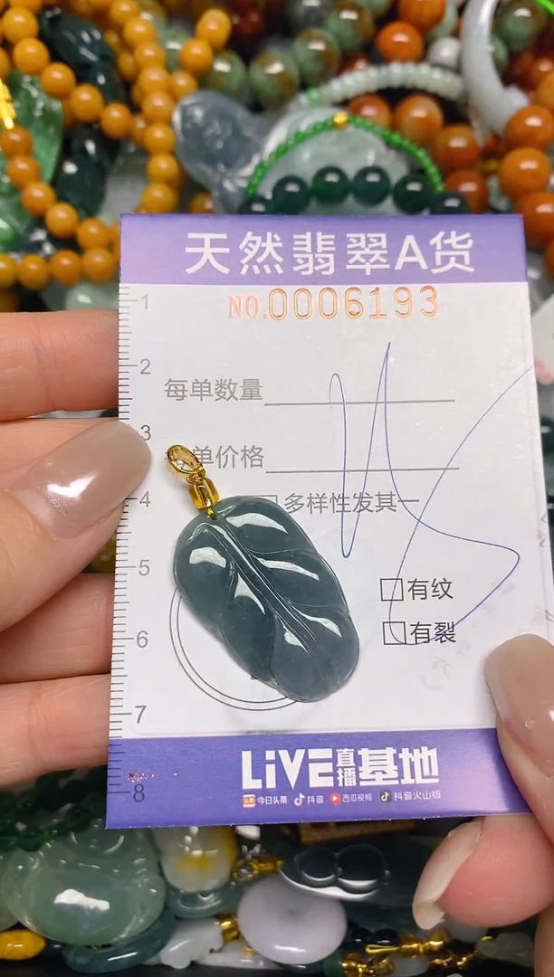 颈饰未镶嵌翡翠闪购0006193