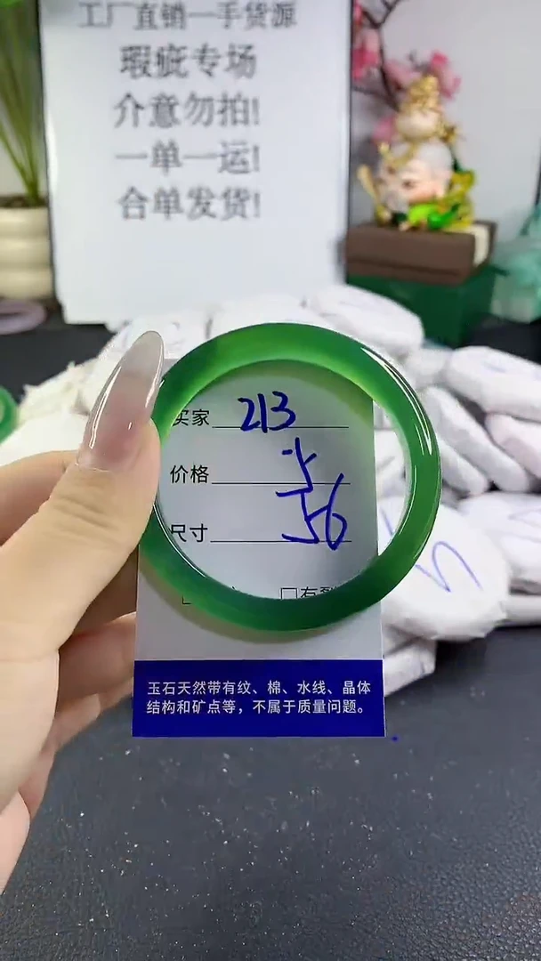 手镯玛瑙/玉髓未镶嵌213