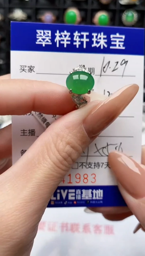 银S925镶嵌戒指翡翠1983
