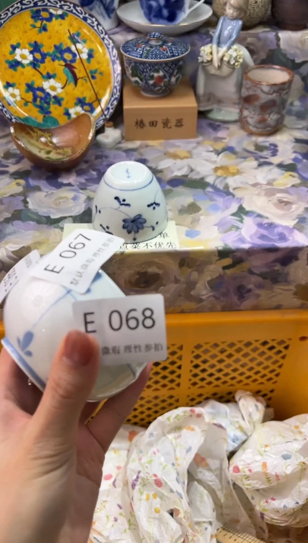 瓷片n*E        068