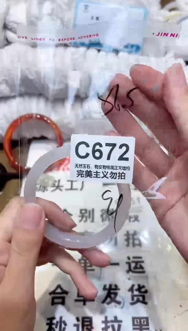 手镯玛瑙/玉髓未镶嵌56