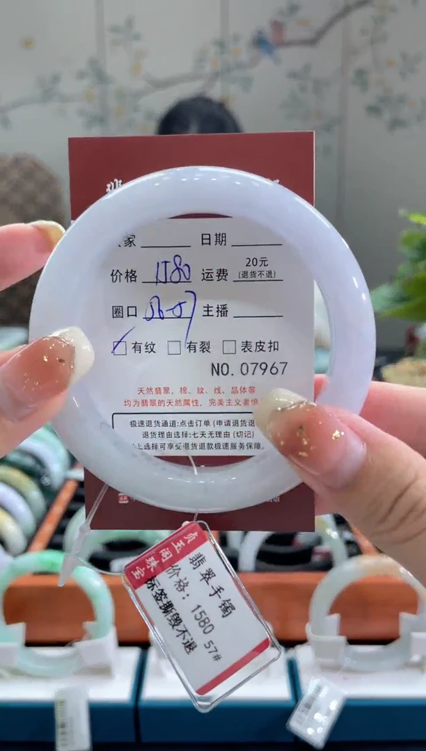 【闪购商品】翡翠手镯未镶嵌7967*****