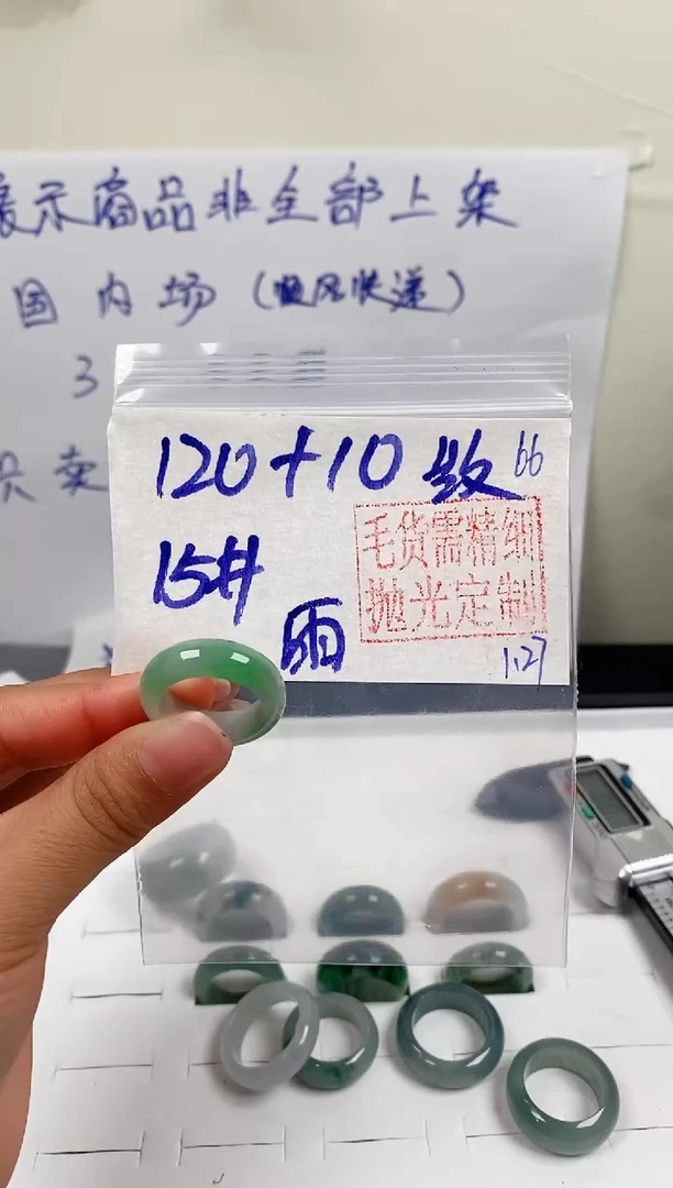 【闪购商品】定制翡翠未镶嵌戒圈120元15#毛货需精细抛光