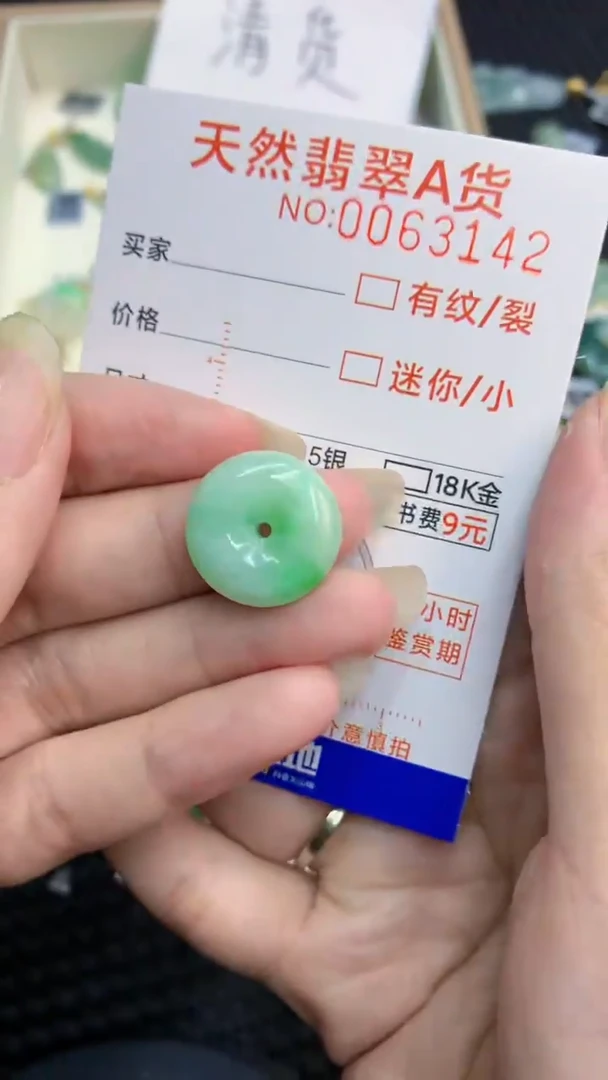 【闪购商品】翡翠颈饰未镶嵌            8