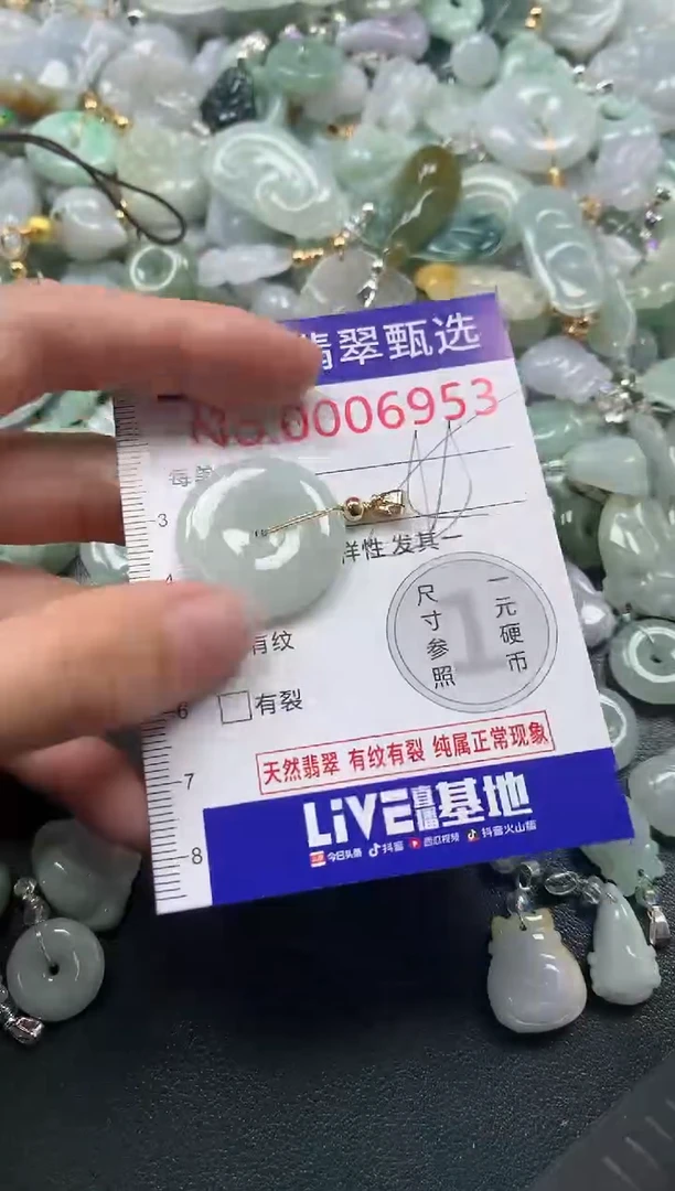 吊坠(不含链)未镶嵌翡翠6953
